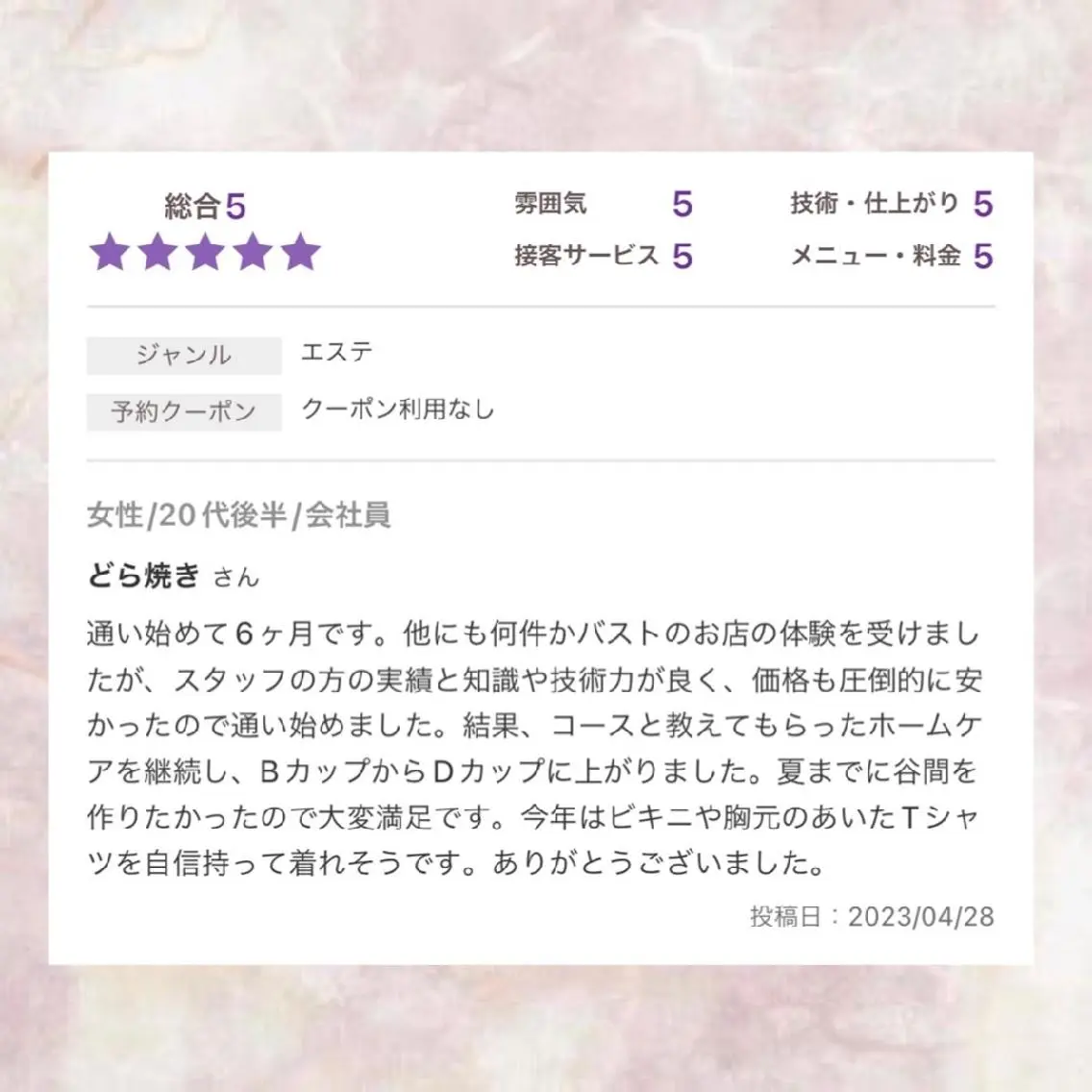 【バスト専門店 】 Kiana のエステ・リラクイメージ