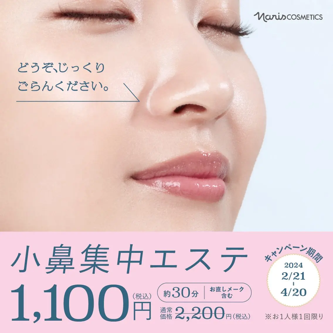 ♡小鼻集中エステ♡角栓を溶かし出し、ウォーターピーリングですっきり除去！つるつる小鼻へ👃🧡大人気！リピーター続出✨✨の写真