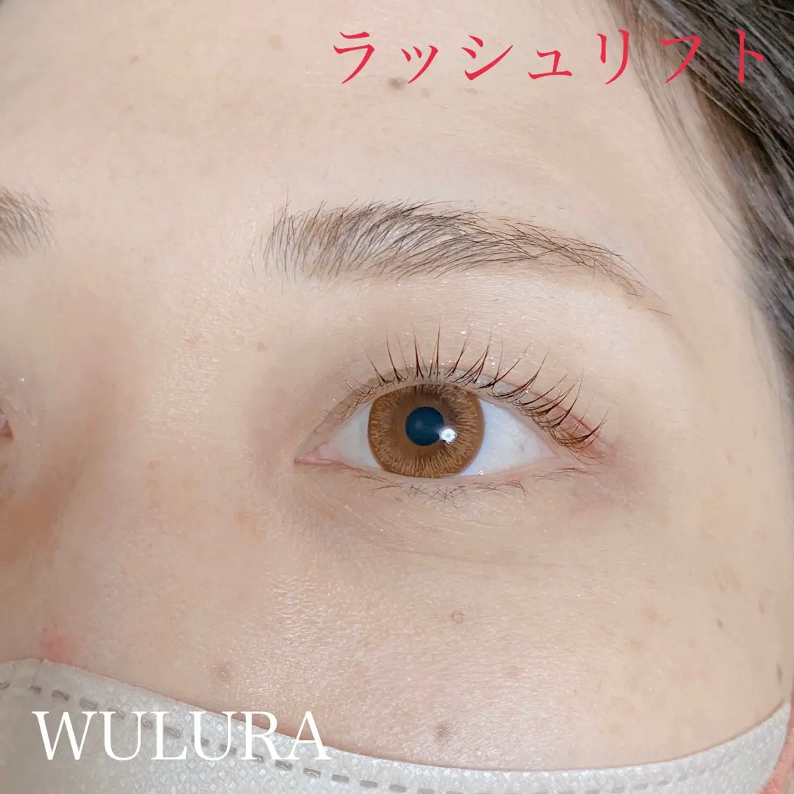 マツエク・マツパ 二条 WULURAのマツエク・マツパデザイン
