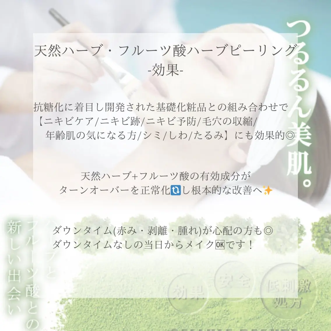 ESTEMO|美肌 専門サロンのエステ・リラクイメージ