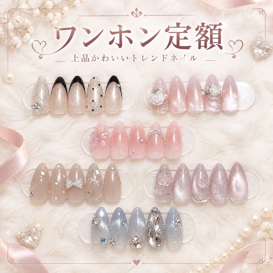 【ミニモ限定】全10種♡キラキラワンホン定額ネイル♪オフなしの写真