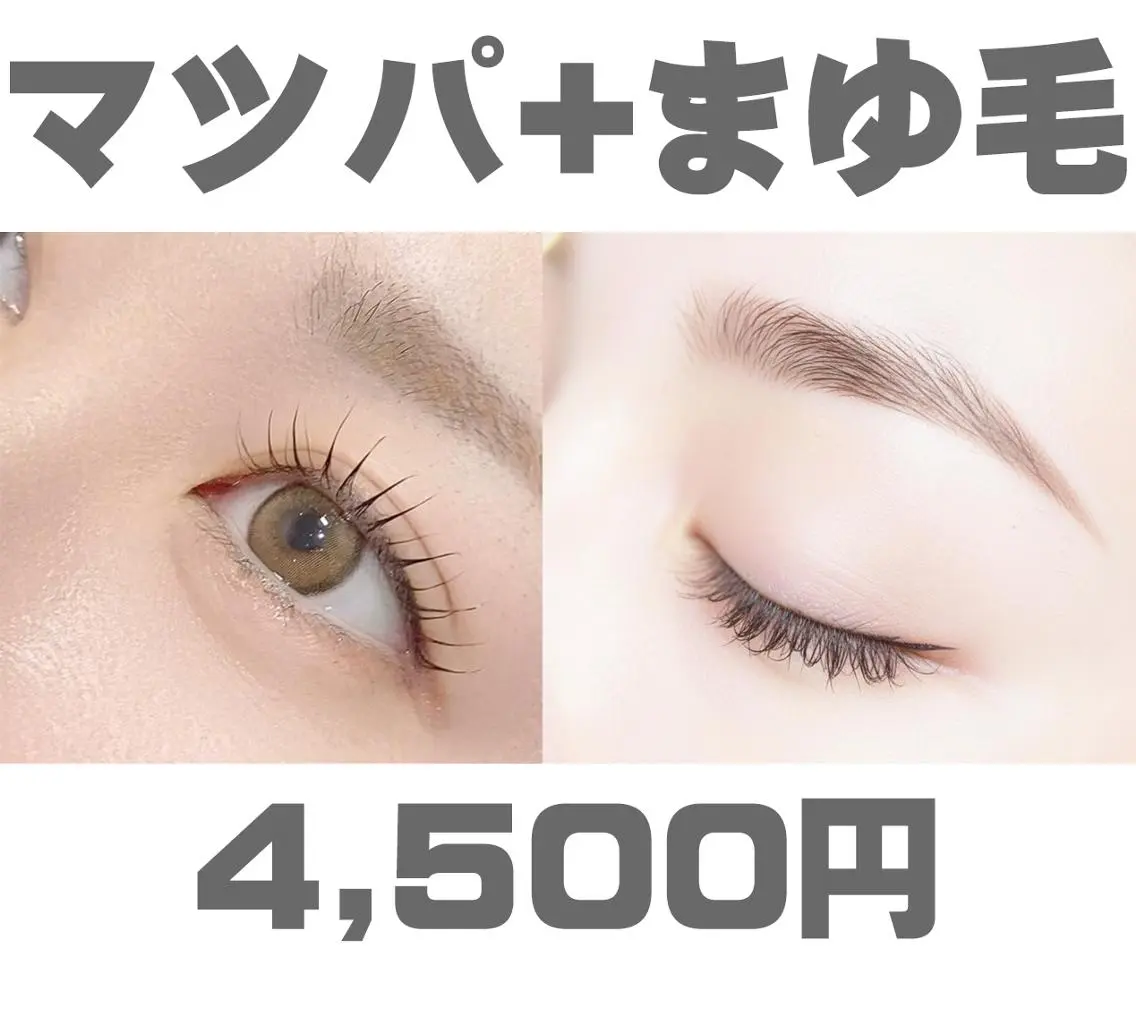 【オフ無】まつげパーマロッド式+アイブロウスタイリング（眉毛カット）の写真