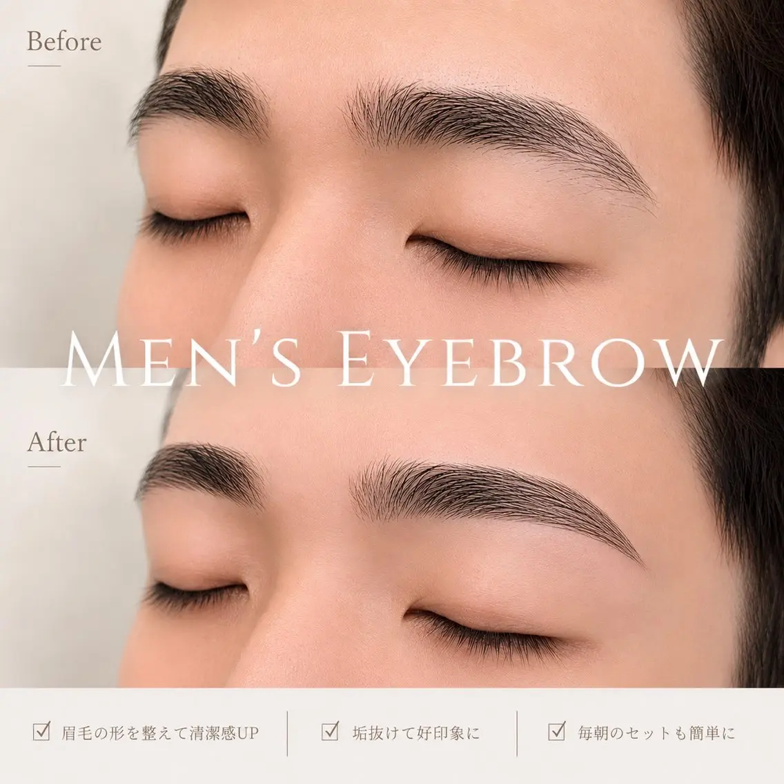 眉カット、ワックス脱毛の写真