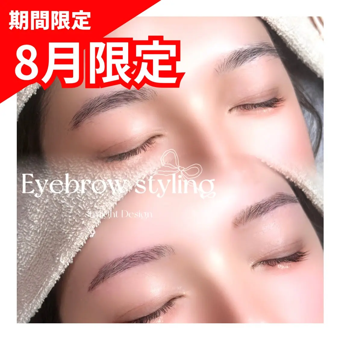 【8月限定❤️‍🔥人気No.1✨】レディース似合わせ美眉アイブロウWAX🎀の写真