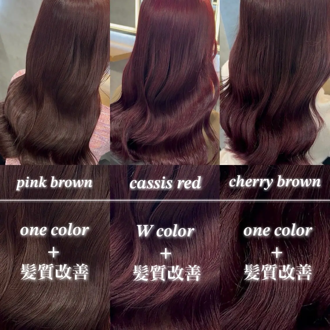 ロング カラー カシス ヘアカラー トリートメント ヘッドスパ ヘアセット 淡色/ワンホンヘア 🤍MINORIのヘアスタイル