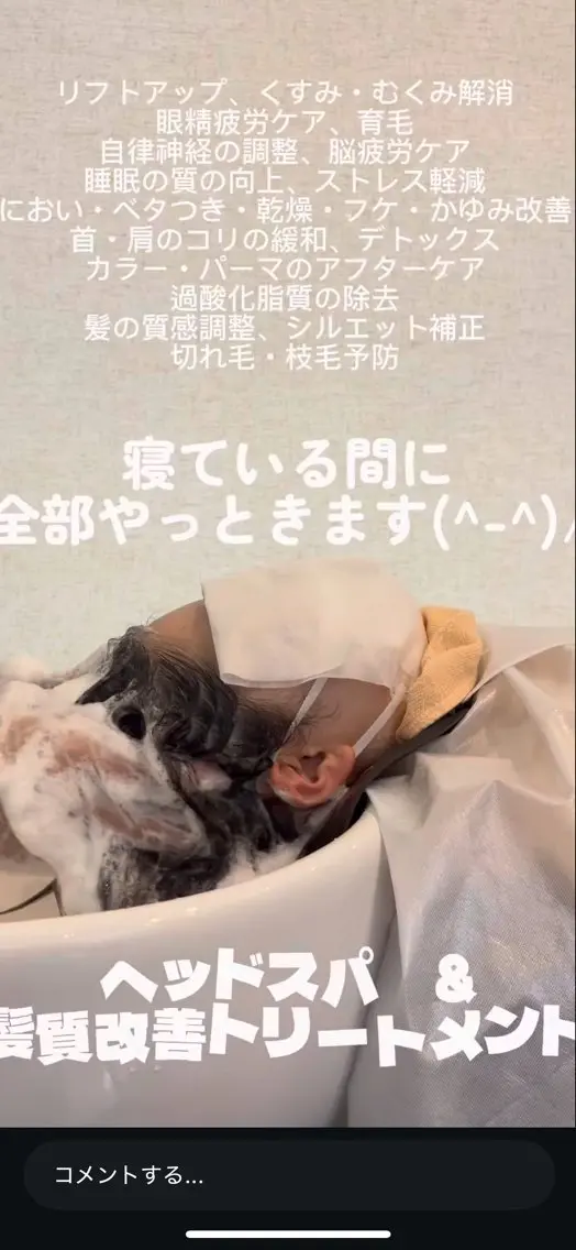 【20%OFF✨】炭酸ヘッドスパ➕髪質改善トリートメント➕シャンプーブロー|ミニモ限定10,450円→8,360円の写真