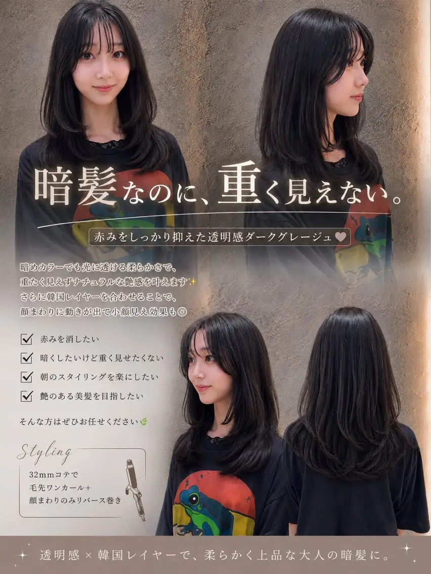 セミロング 【最安値更新中】 竹下柊也のヘアスタイル