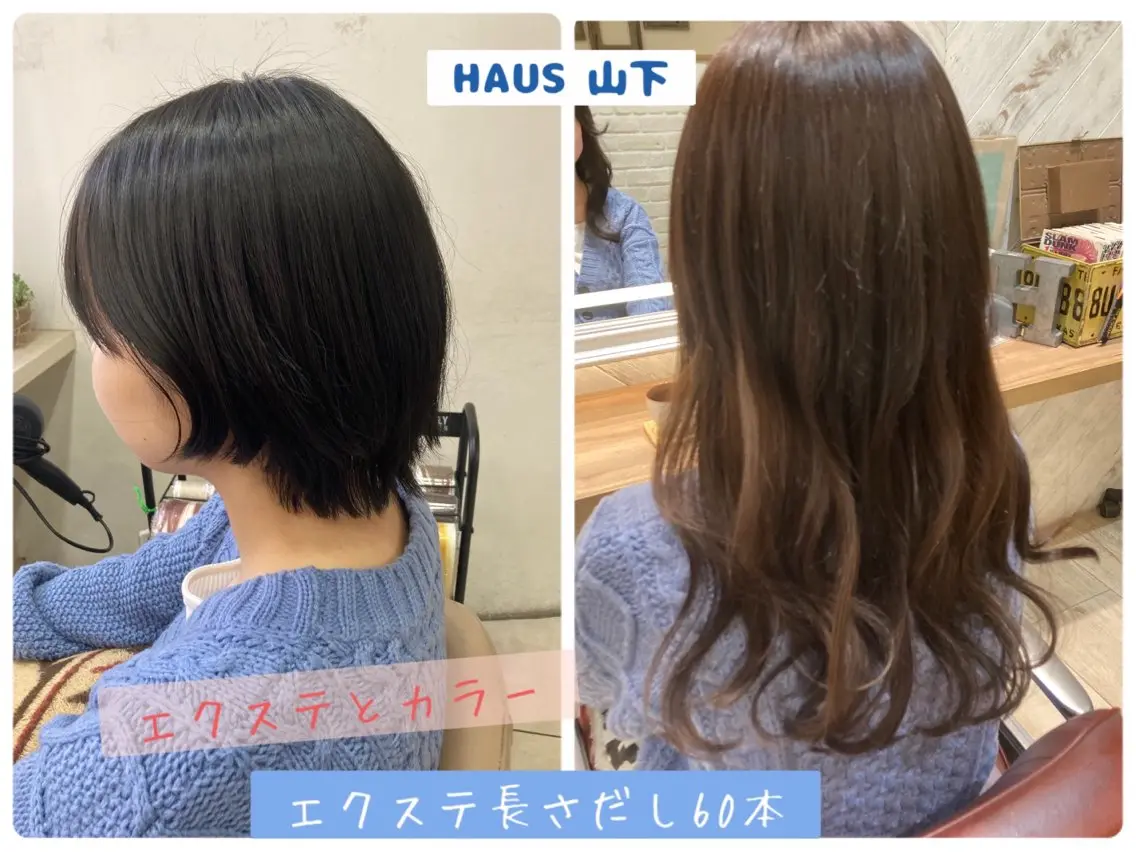 💫✨❤️大人のシールエクステ60本💫❤️✨ロングヘアになりたいお客様はこのメニュー💫❤️色も沢山あります🌟の写真