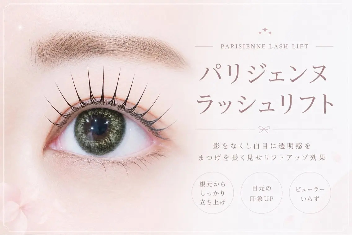 ✨🩷パリジェンヌ🩷✨の写真