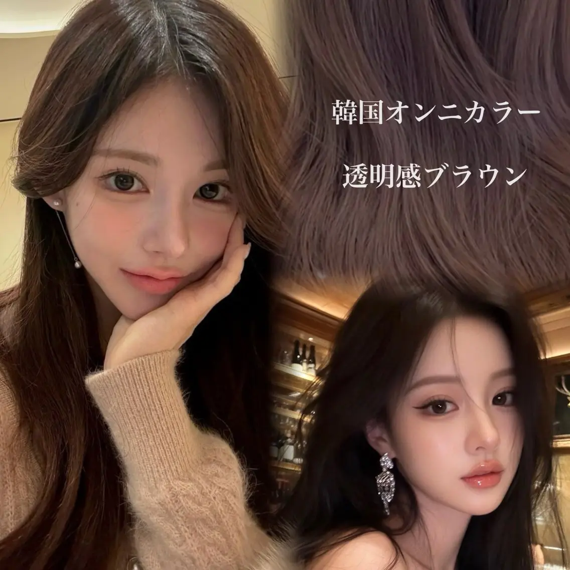 学生限定💖透明感カラー＋韓国風レイヤーカット＋髪質改善TRの写真