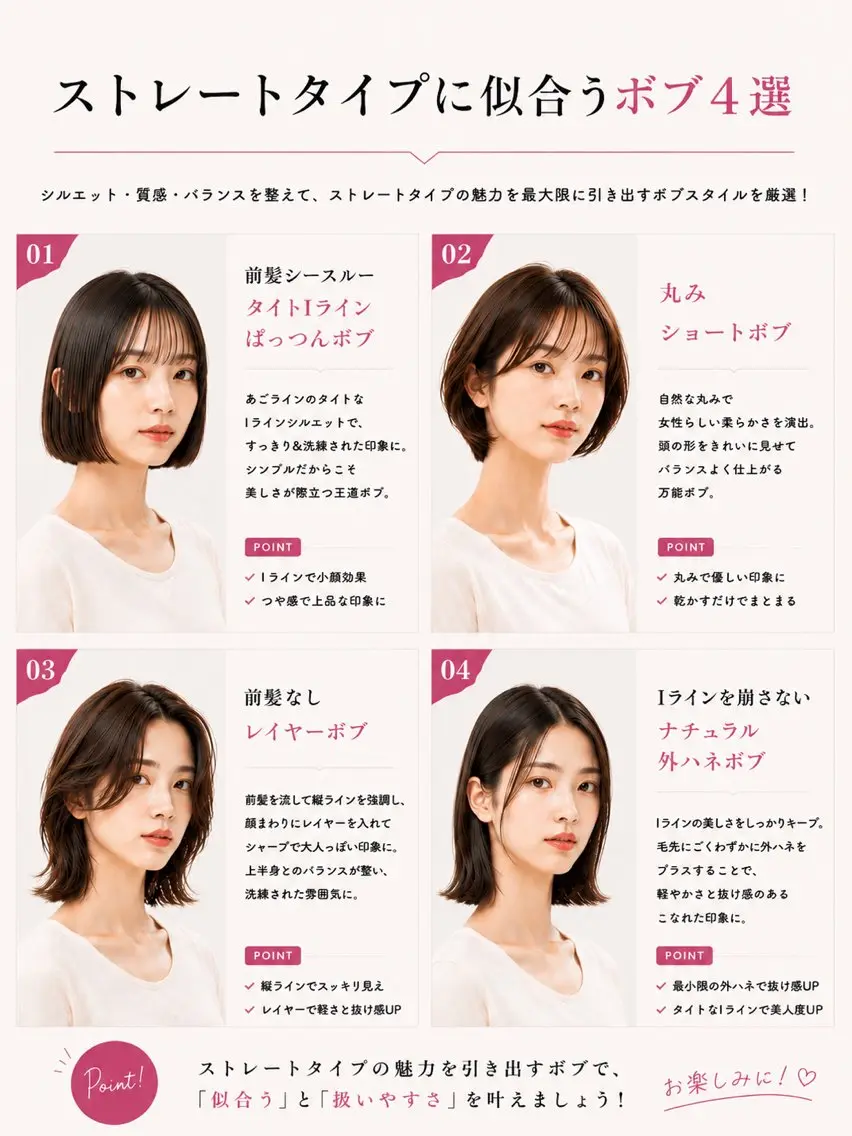 ショート ボブ カット トリートメント 銀座骨格診断似合わせ 美容師中島年紀のヘアスタイル