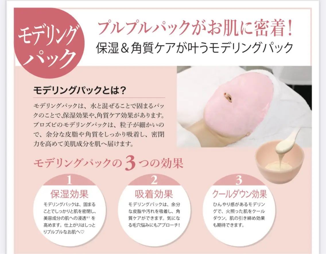 ÉMIA ✴︎のエステ・リラクイメージ