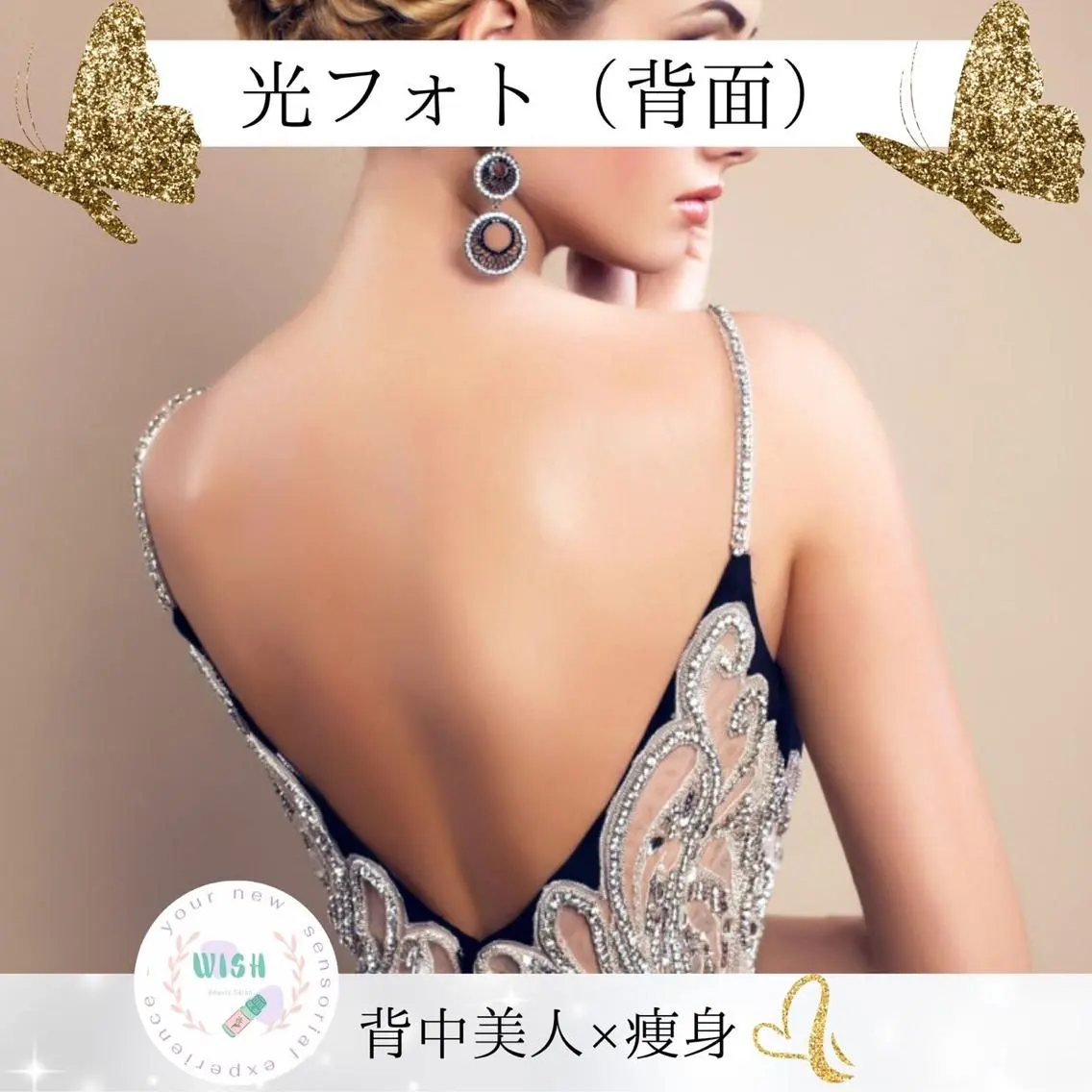WISH リラク×エステ 須藤のエステ・リラクイメージ