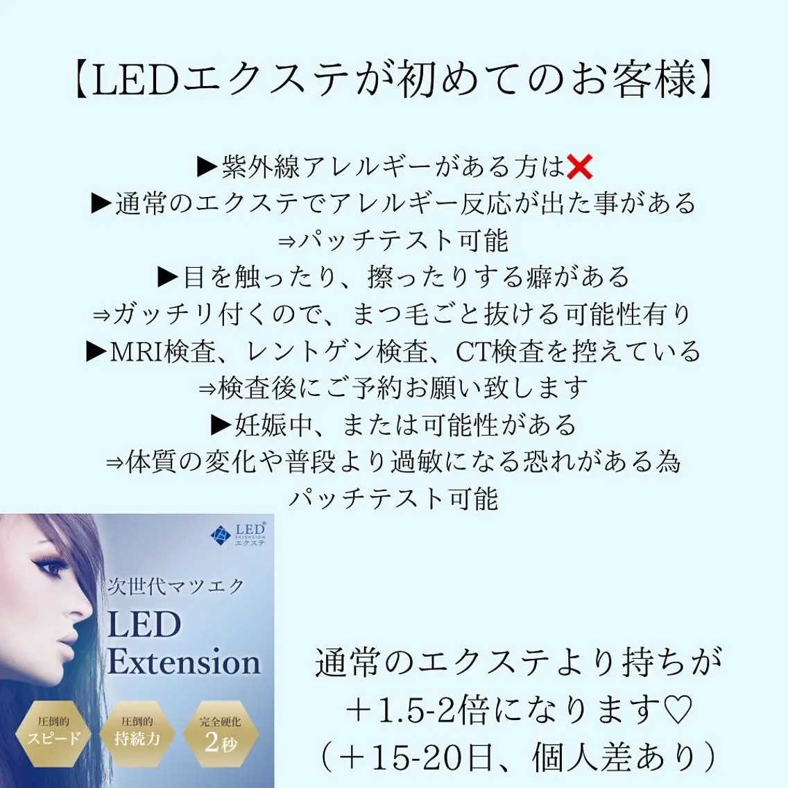 マツエク・マツパ Lulu 西田のマツエク・マツパデザイン