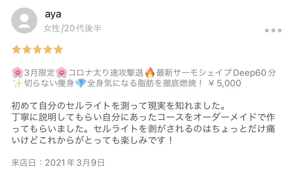 エステ 痩身✨キレイサローネ 銀座ANNEX店のエステ・リラクイメージ
