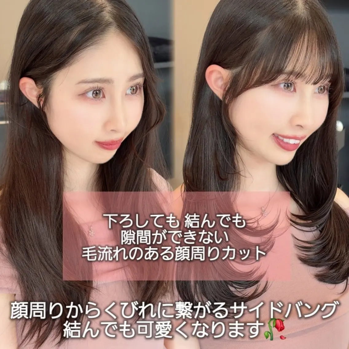 ロング くびれヘア 顔周りカット ハッシュカット ハイレイヤー 韓国風ヘア カット ヘアカラー トリートメント Nanako。/韓国 ハッシュカットのヘアスタイル