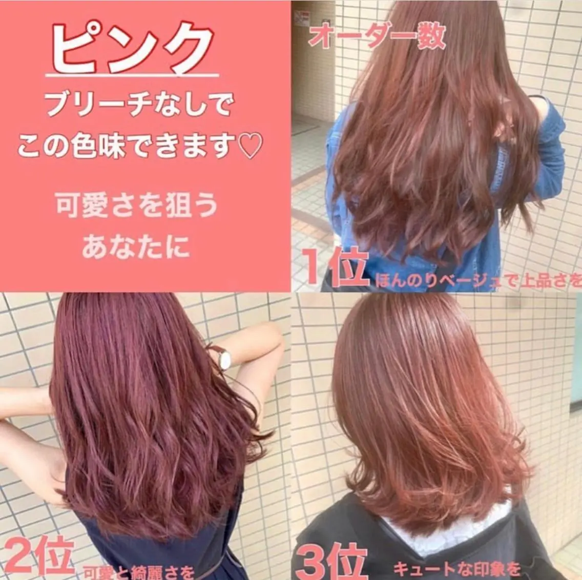 カラー ヘアカラー トリートメント ブリーチなしで 全国から予約殺到♡のヘアスタイル