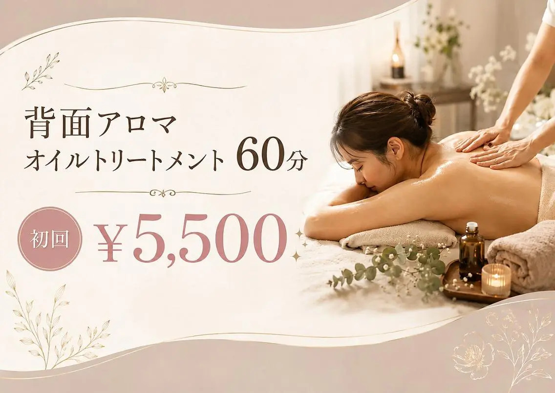 リラク リラクゼーション♡ SalonMeiliのエステ・リラクイメージ