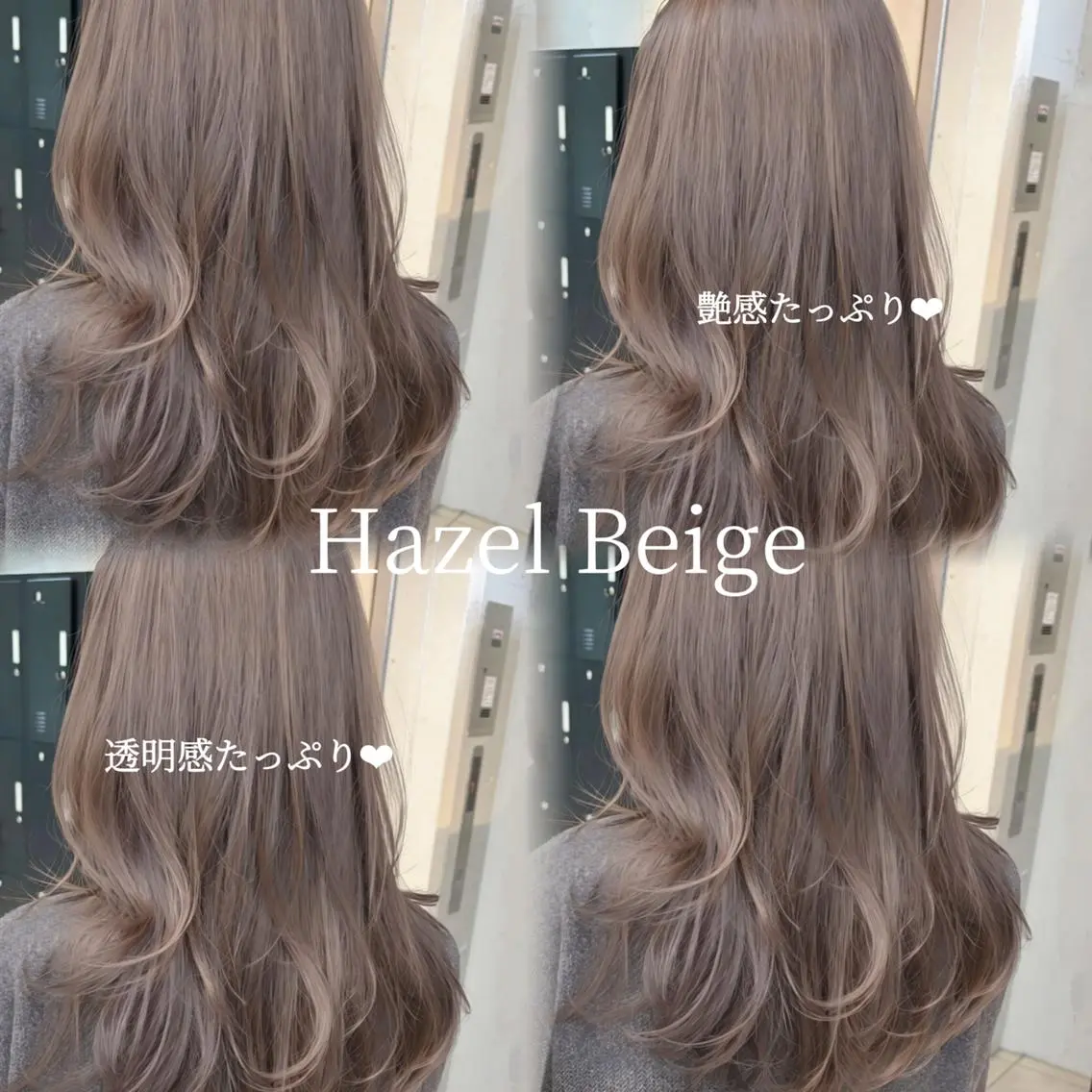 カラー セミロング ベージュカラー 透明感カラー ヘーゼル 韓国ヘア♡🇰🇷 暖色♡透明感カラー✨のヘアスタイル