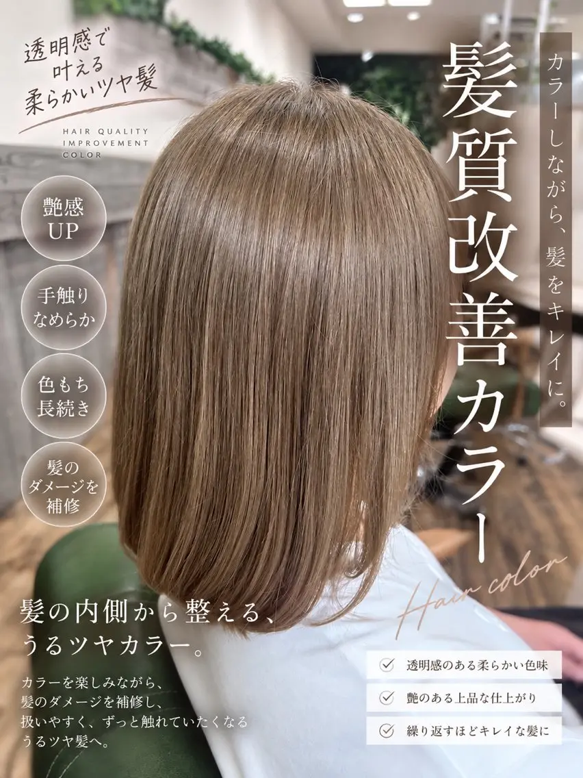 ミディアム 🔹Kplus🔹 遠山のヘアスタイル