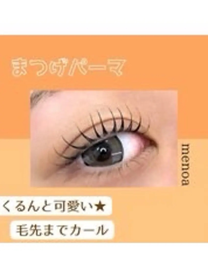 【ご新規様限定】🎀💕人気No. 1まつ毛パーマ🌸の写真