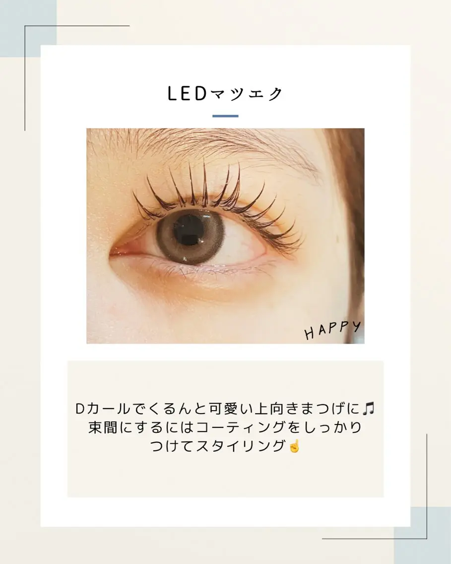 マツエク・マツパ Dカール まつげサロン söpö  ソポのマツエク・マツパデザイン