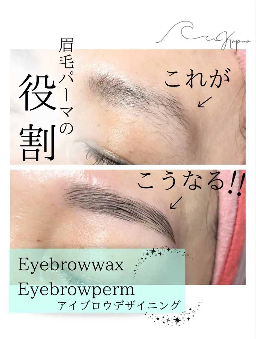 アイブロウ ワックス脱毛 眉カット その他(アイブロウ) Kapua🌺 マユのマツエク・マツパデザイン