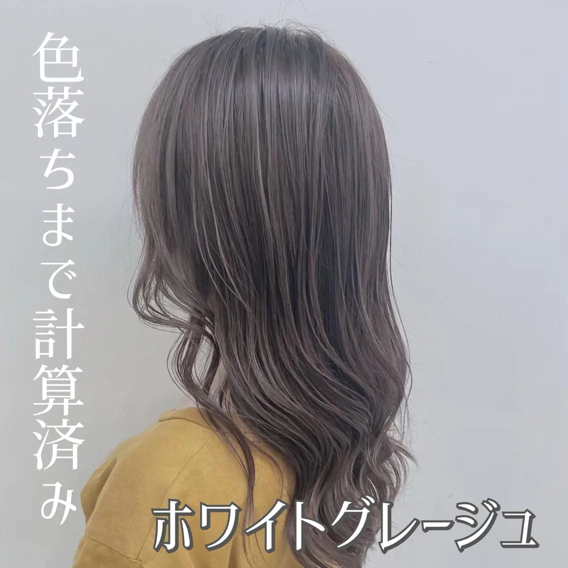 セミロング カラー ヘアアレンジ ダブルカラー｜ なおき｜池袋美容師のヘアスタイル