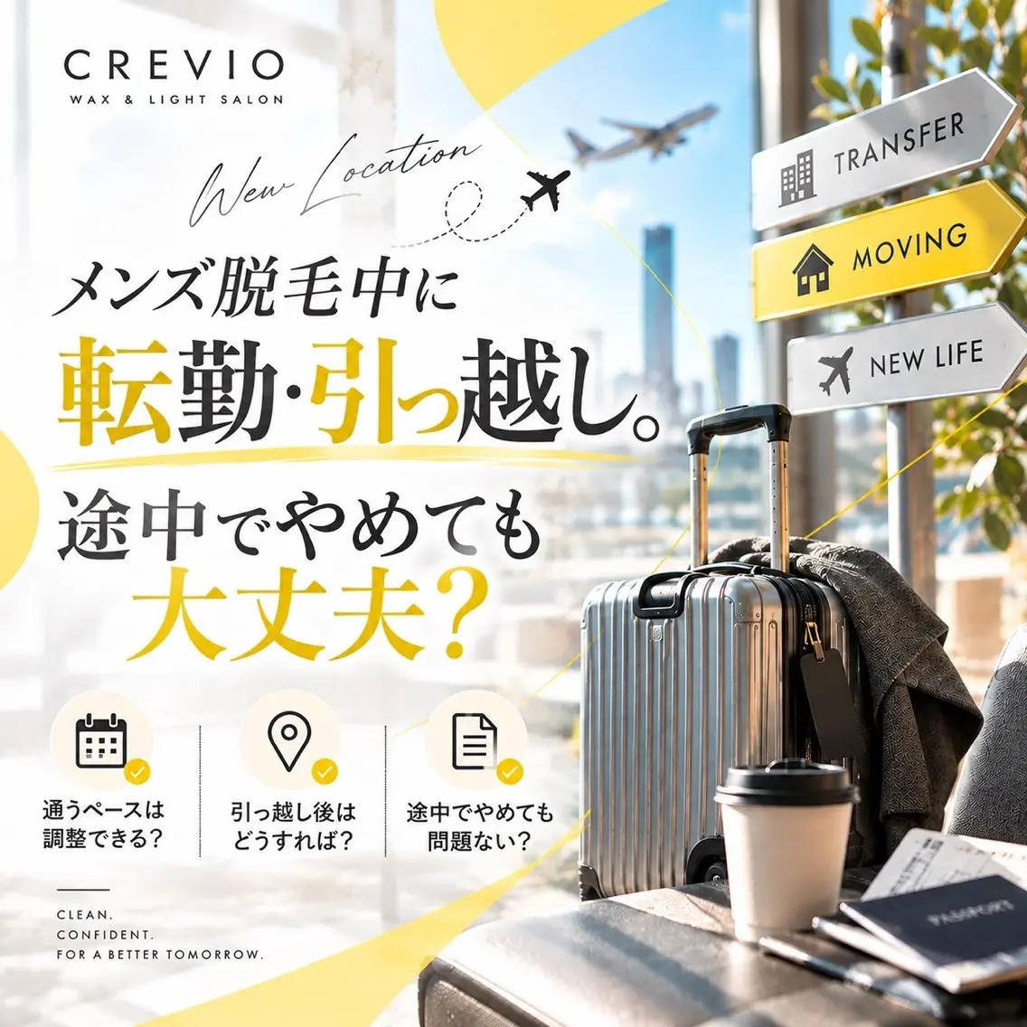 メンズ 脱毛サロン CREVIOのエステ・リラクイメージ