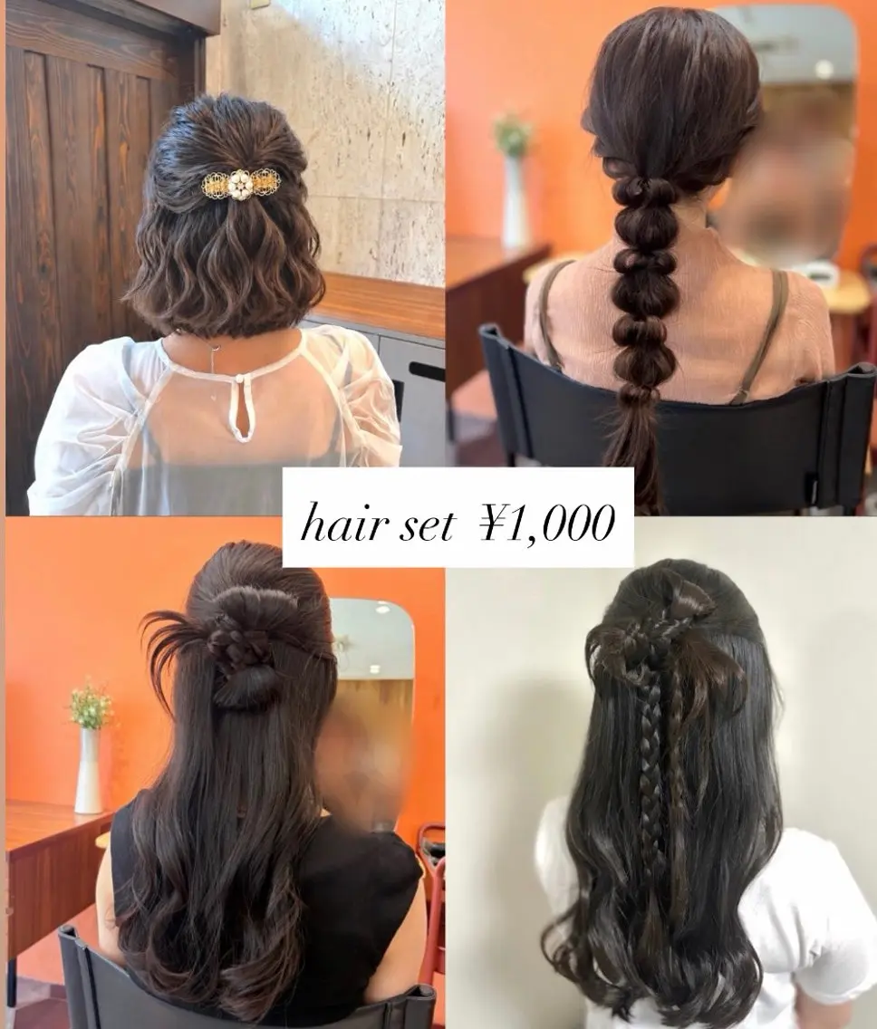 ヘアセットの写真