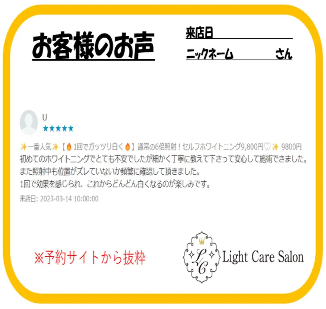 その他 ライトケアサロン 表参道店① 佐々木のその他イメージ