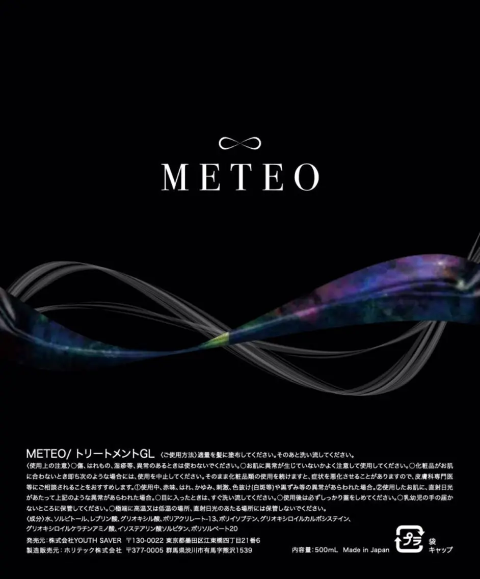 【最強最新髪質改善】似合わせカット+艶カラー+METEOトリートメント+4STEP濃密Tr🧸¥29150→¥13000の写真