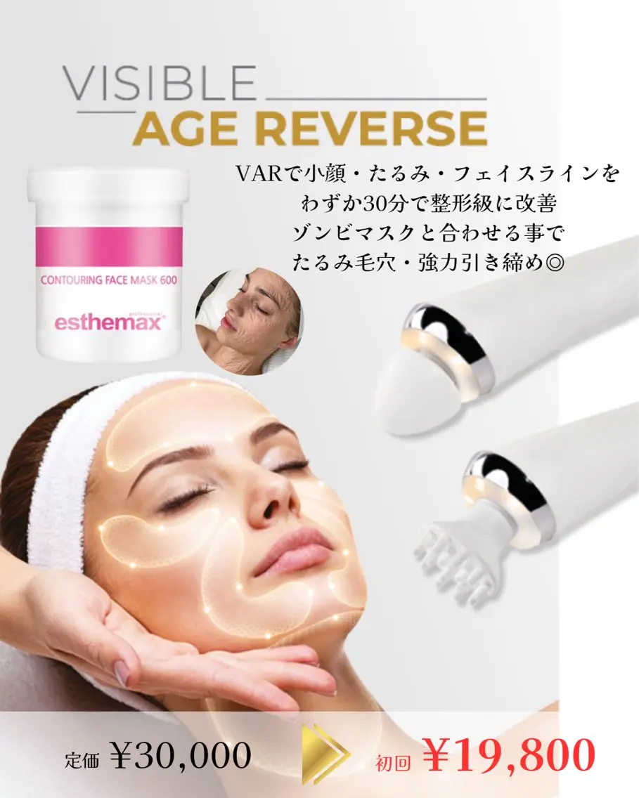 【ヨーロッパNo.1🇫🇷】ギノーVAR＋天然ボトックス🫧ゾンビマスク[たるみ毛穴・小顔・たるみ・シワ・毛穴]の写真