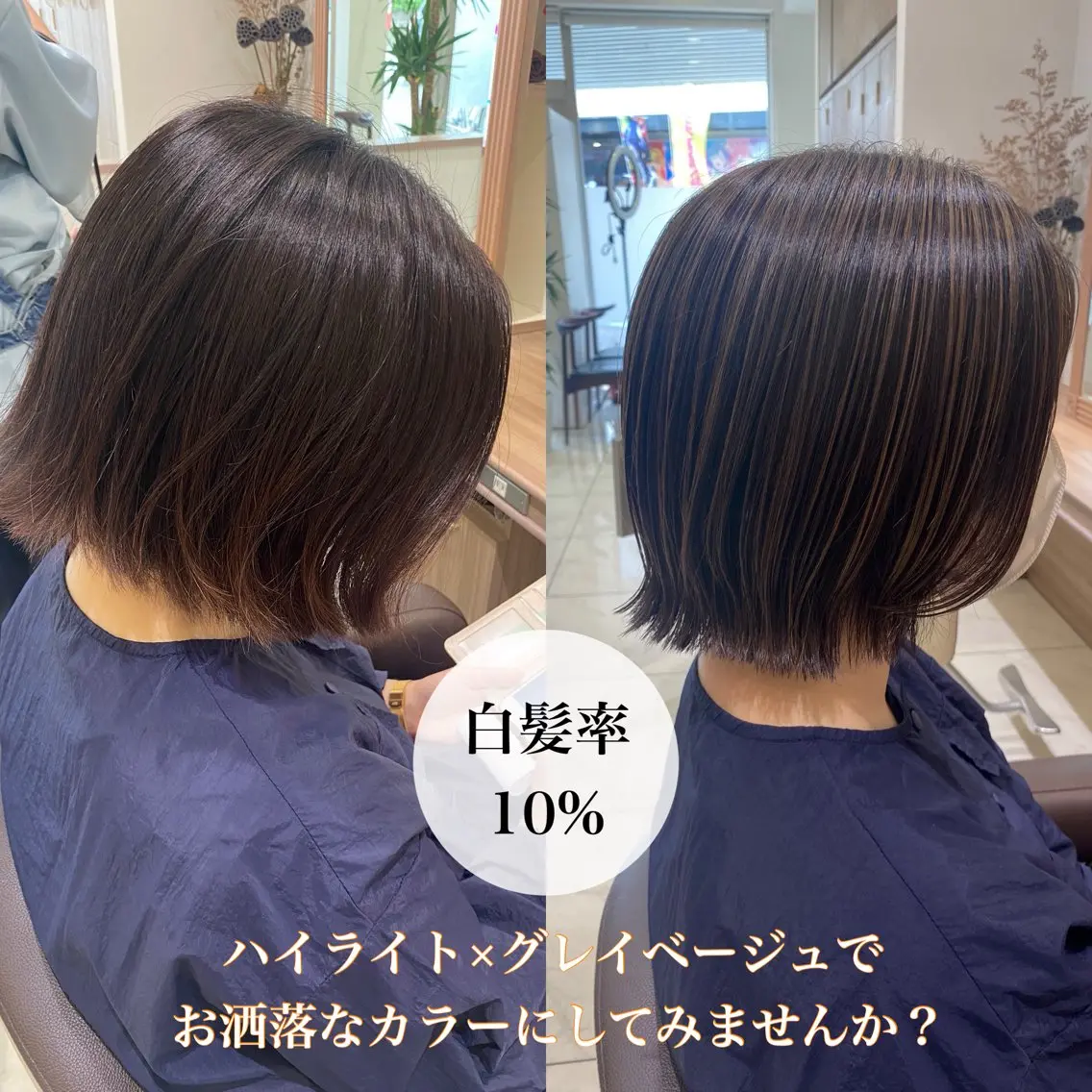 ミディアム カラー ハイライトカラー ハイライト カット ヘアカラー トリートメント 寺内 紳悟のヘアスタイル