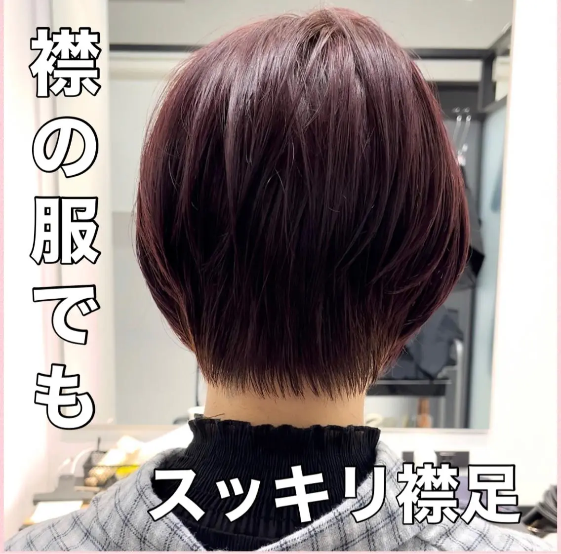 ショート カラー ショートヘア、ボブ こやさん　コヤマのヘアスタイル