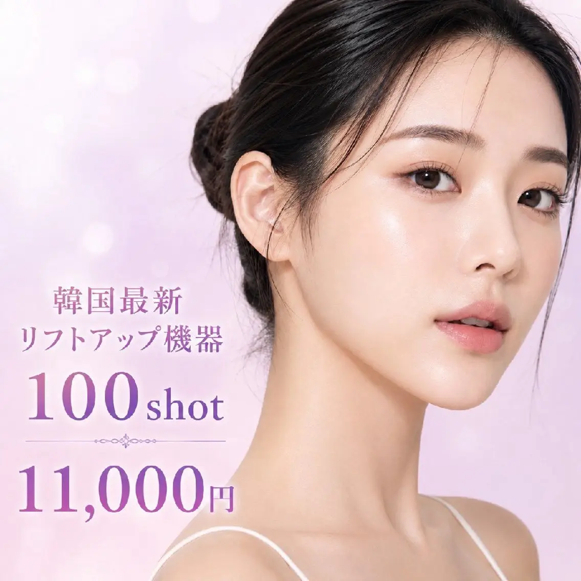 マツエク・マツパ エステ 愛維美水光専門店 川崎彩鳳のエステ・リラクイメージ