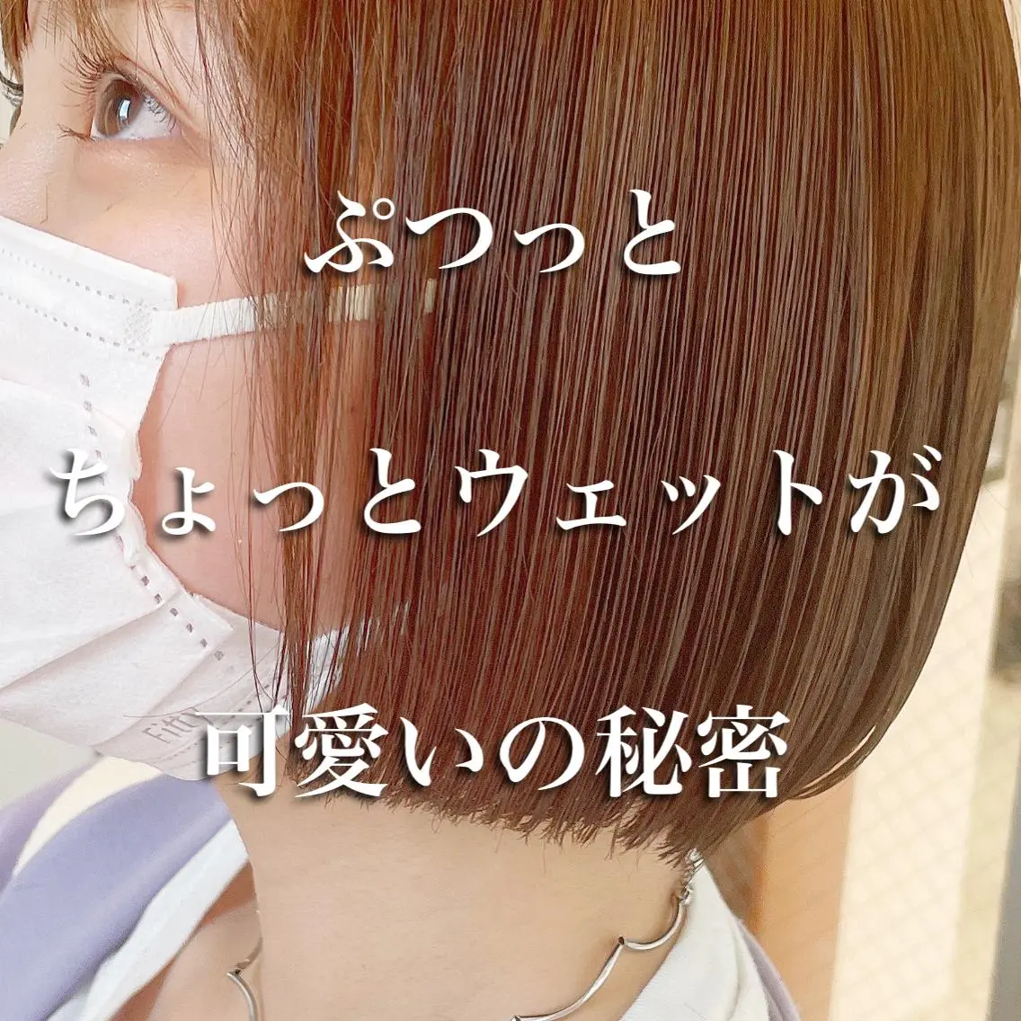 ショート カラー ベージュカラー ボブ カット ヘアカラー トリートメント ボブ/縮毛/レイヤー モトナリのヘアスタイル