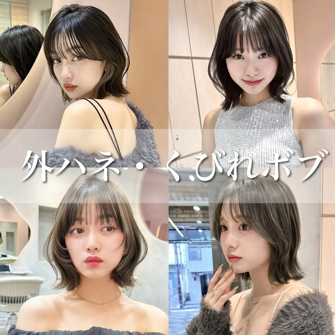 ミディアム ボブ くびれヘア 韓国風ヘア レイヤーカット 外ハネヘア 【似合わせ・レイヤー ・パーマ】海気のヘアスタイル