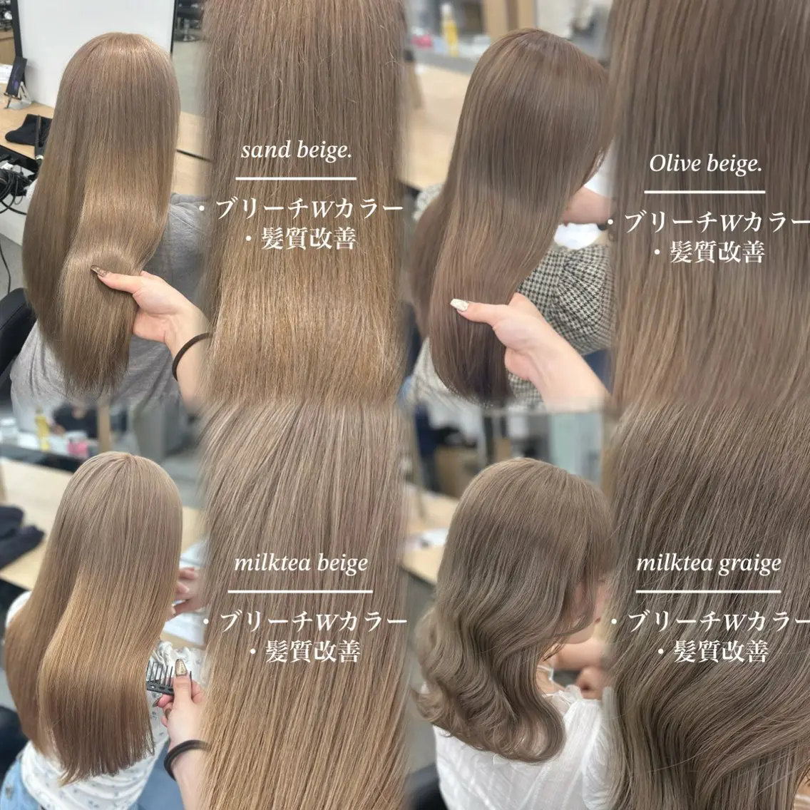 ロング カラー ヘアカラー トリートメント NAMI🤎ブラウン &ミルクティー🤍のヘアスタイル