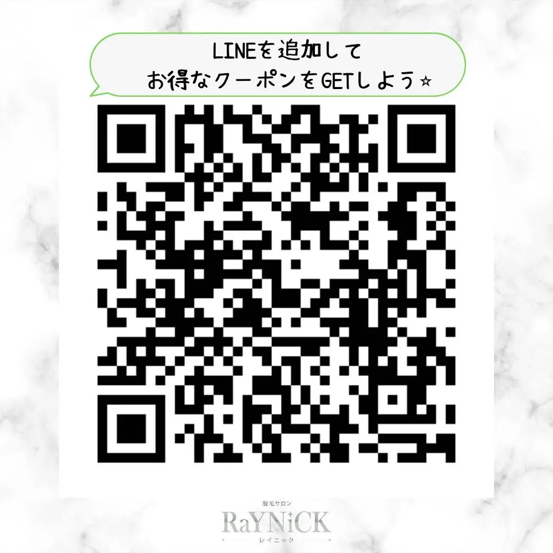 メンズ 脱毛SALON RaYNiCKのエステ・リラクイメージ