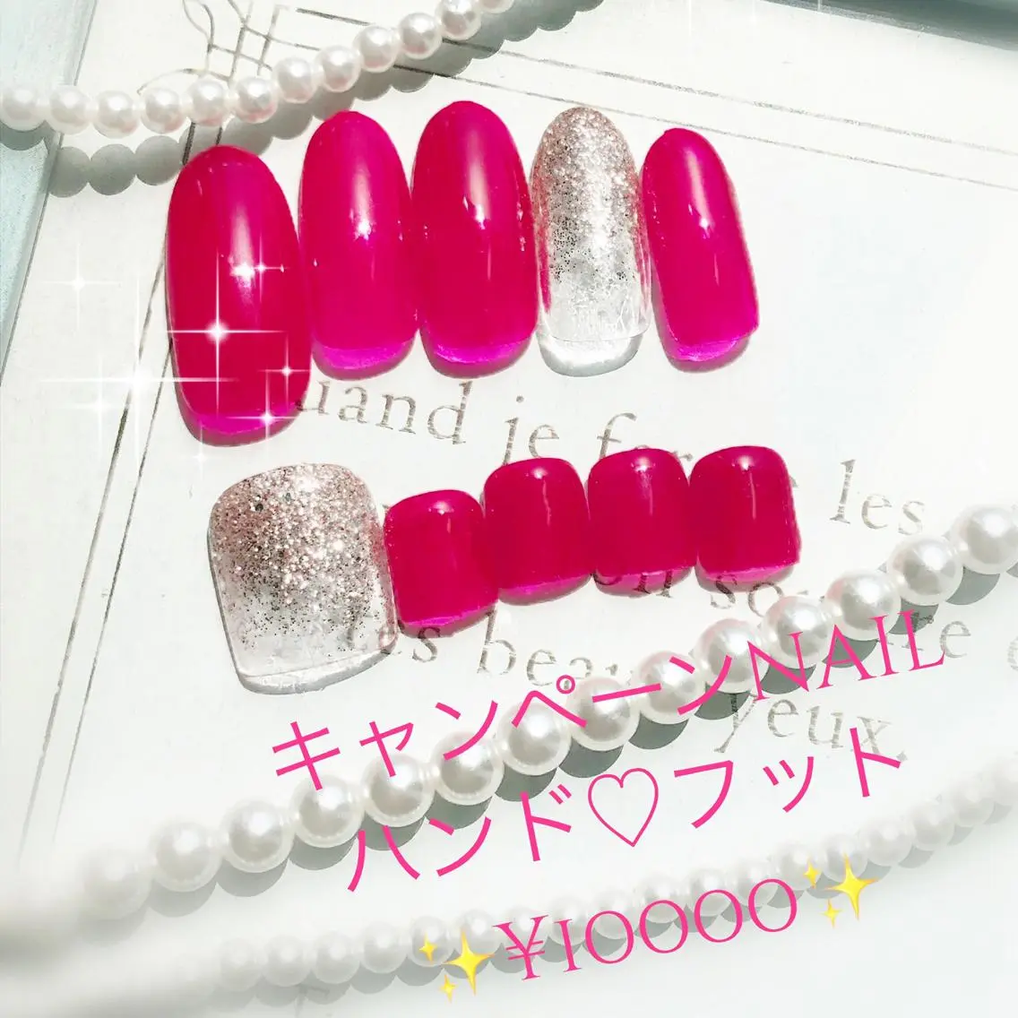 ハンド♡フットセット【ケア付き】の写真