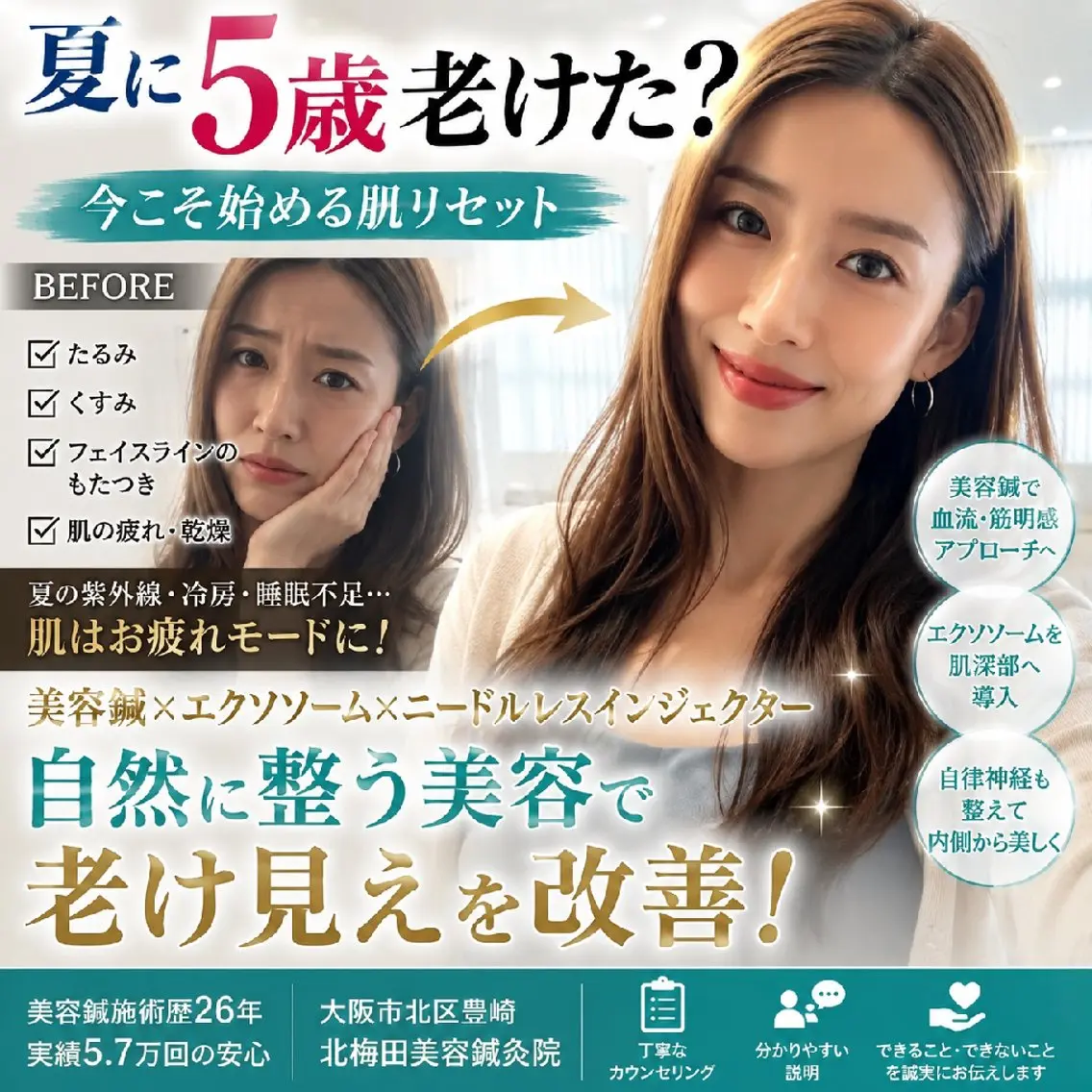 美容鍼マイスター 川村　淳のエステ・リラクイメージ
