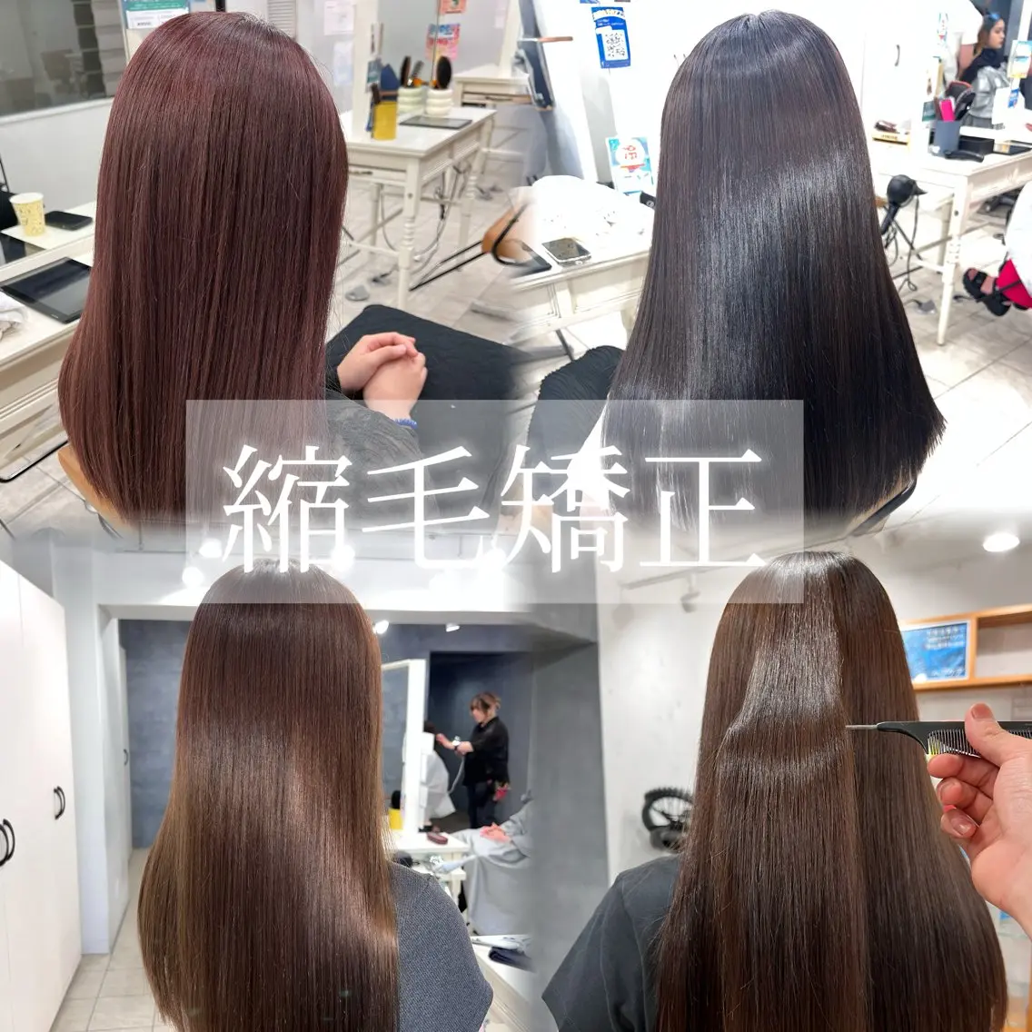 お手入れ簡単カット✖️バレない艶髪サラサラ縮毛矯正の写真
