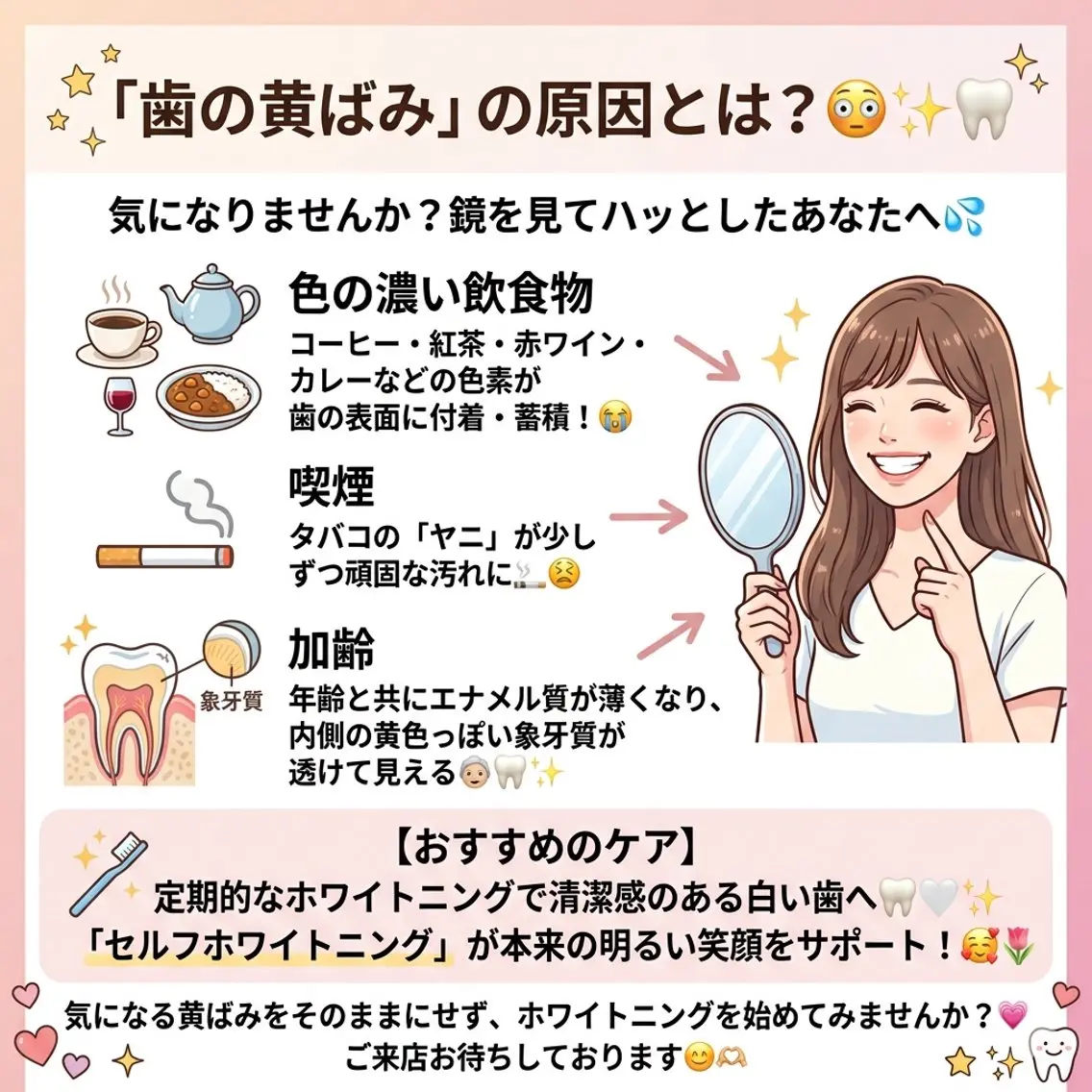 ホワイトニング ショップ葵区静岡駅店のその他イメージ