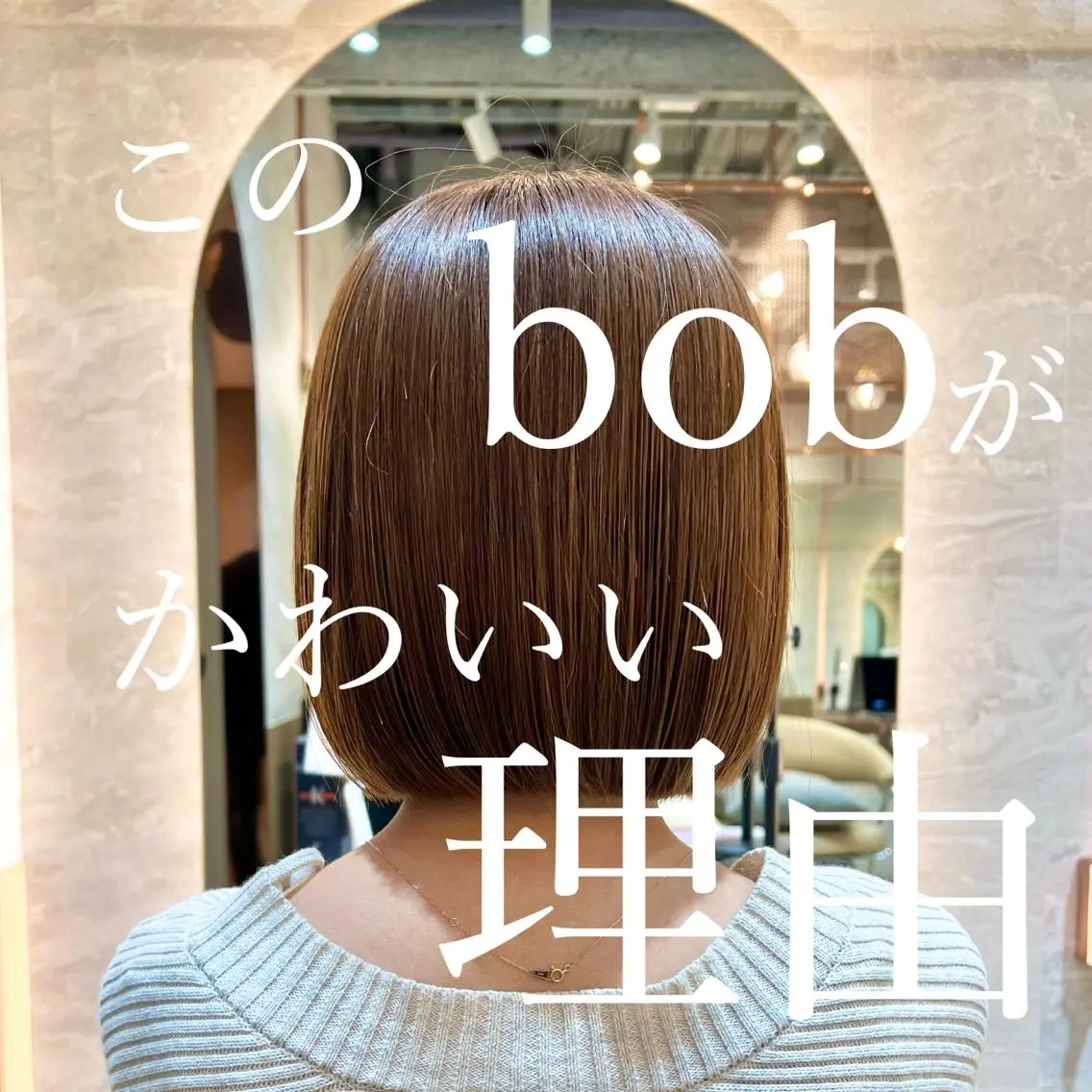 ショート カラー 切りっぱなしボブ ボブ ボブ/巻ける縮毛矯正 /韓国レイヤーはなのヘアスタイル