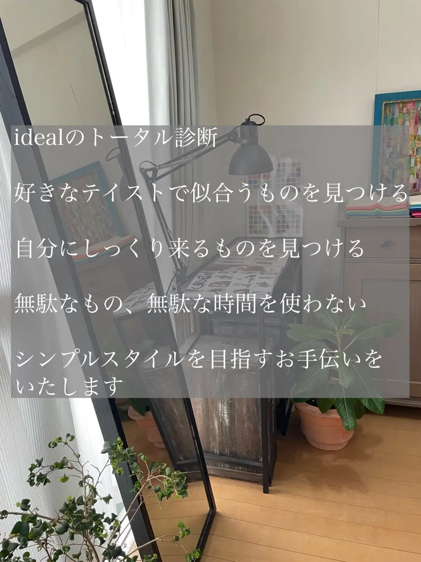 パーソナルカラー診断 骨格診断 顔タイプ診断 ideal yucaのその他イメージ