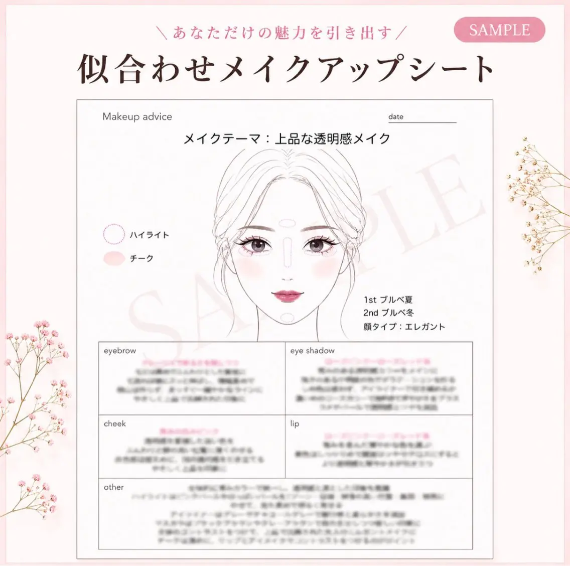 パーソナルカラー診断 骨格診断 顔タイプ診断 パーソナルカラー サロン風鈴のその他イメージ