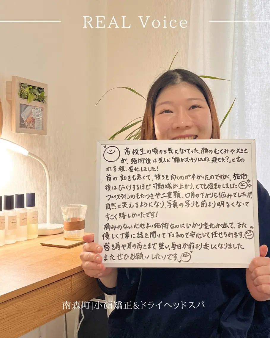 小顔矯正 ドライヘッドスパのエステ・リラクイメージ