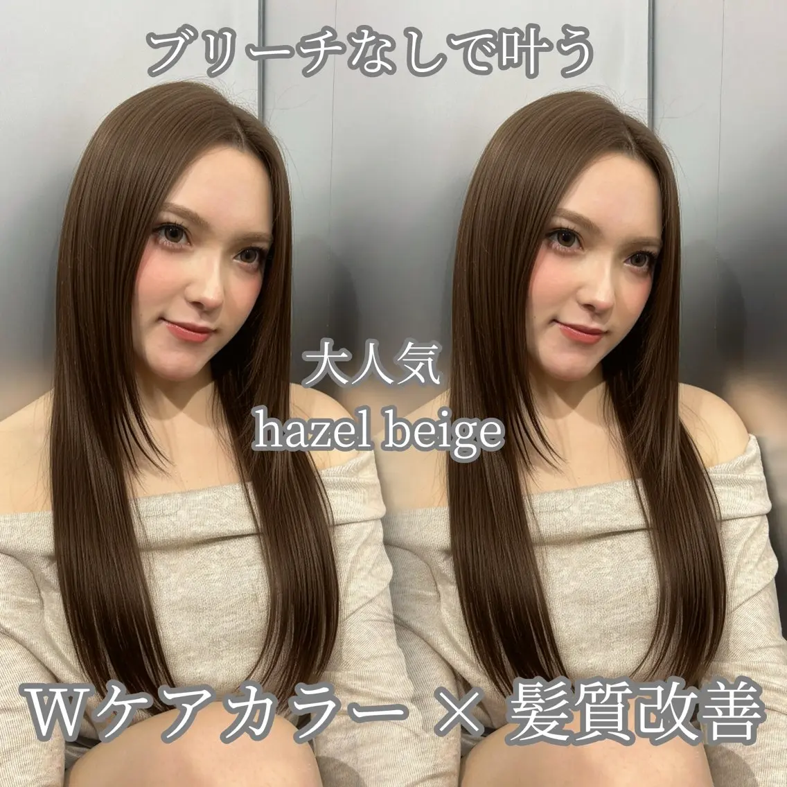 ロング カラー カット ヘアカラー トリートメント ブリーチなし透明感 カラー🤍ྀིきららのヘアスタイル