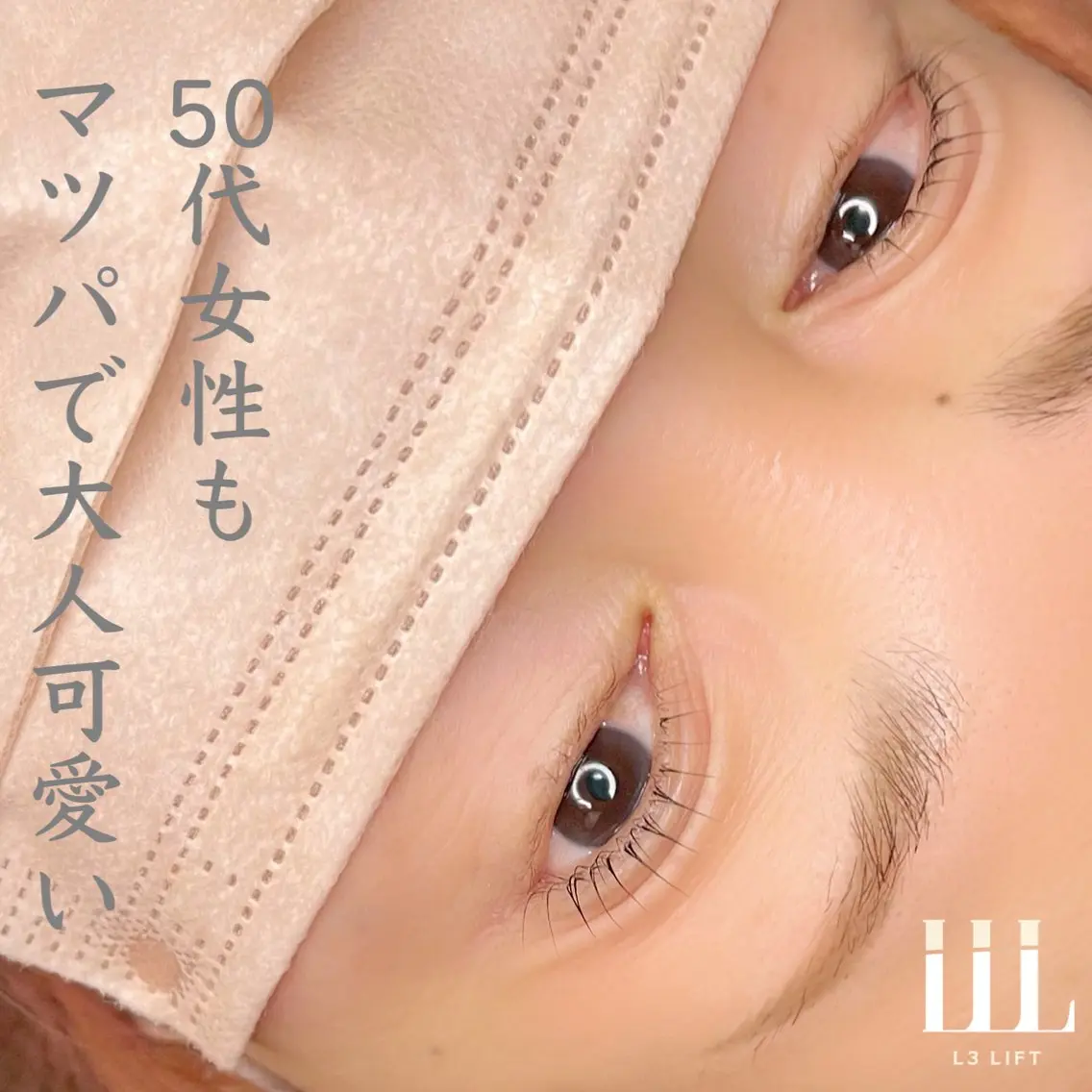マツエク・マツパ Visage YUKAのマツエク・マツパデザイン